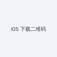 枫与玲 iOS客户端下载二维码